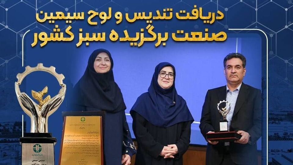«نوری» بر قله «صنعت سبز» ایران «نوری» بر قله «صنعت سبز» ایران