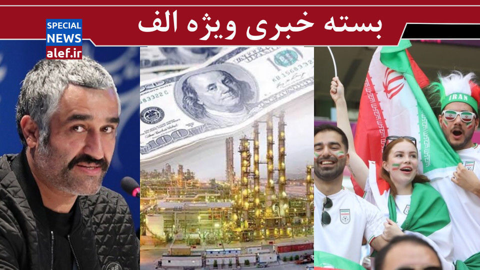 خرید اموال عمومی به ریال، فروش کالای نهایی به دلار!/ هنری که جمهوری اسلامی باید داشته باشد/ روایت زنانه پرونده پژمان جمشیدی خرید اموال عمومی به ریال، فروش کالای نهایی به دلار!/ هنری که جمهوری اسلامی باید داشته باشد/ روایت زنانه پرونده پژمان جمشیدی