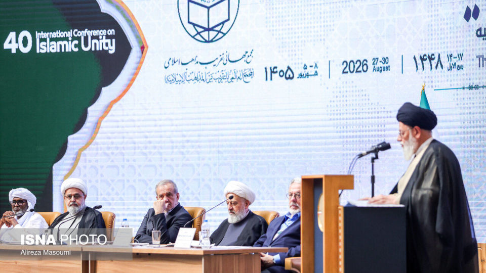  چهلمین کنفرانس بین‌المللی وحدت اسلامی