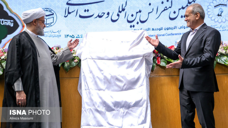  چهلمین کنفرانس بین‌المللی وحدت اسلامی