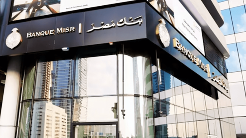 امارات گوش به حرف آمریکا؛ بازرسی از بانک مصری کلید خورد امارات گوش به حرف آمریکا؛ بازرسی از بانک مصری کلید خورد