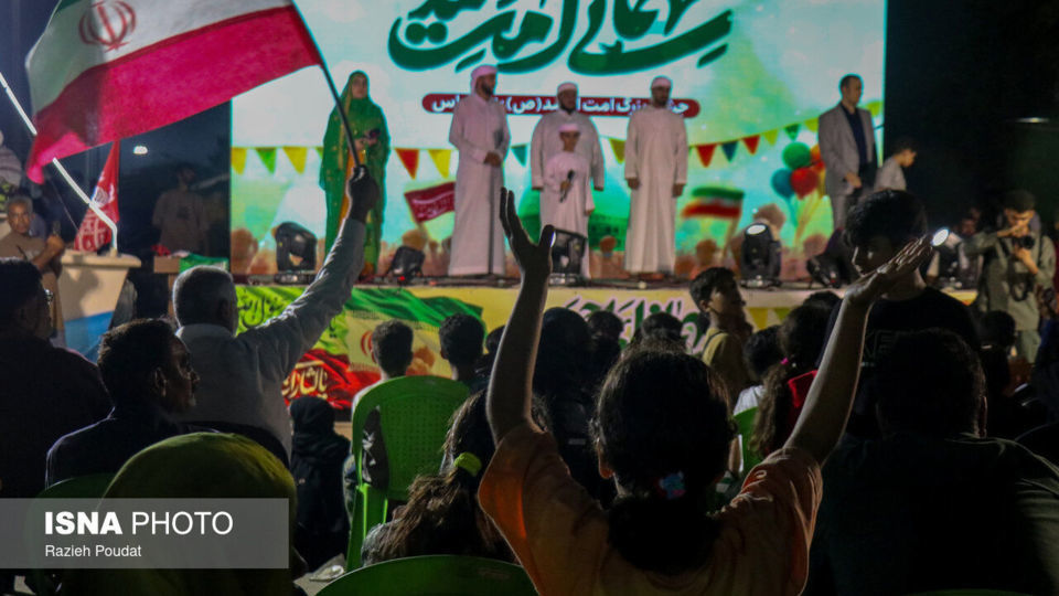 جشن مهمانی امت احمد(ص) - بندرعباس
