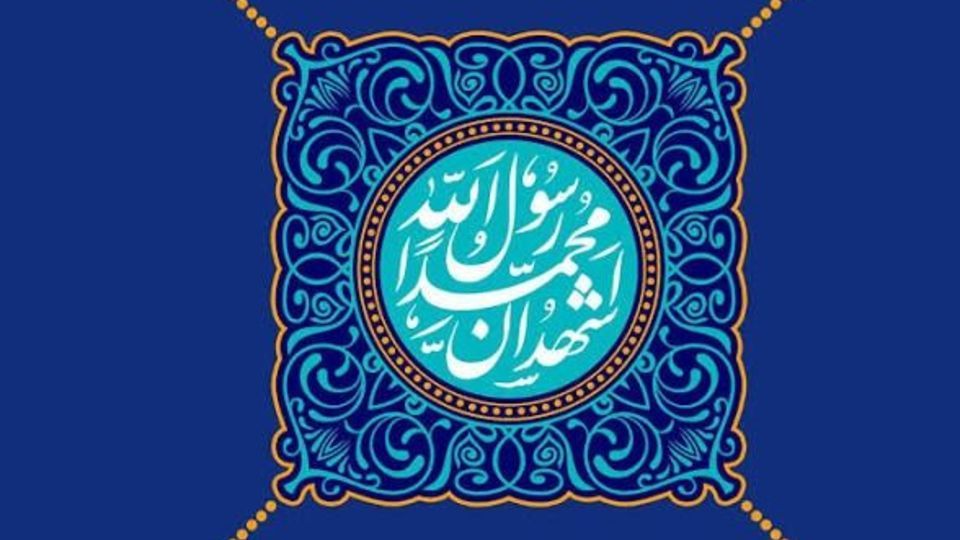 محمد «ص» آفتاب صبح رحمت محمد «ص» آفتاب صبح رحمت