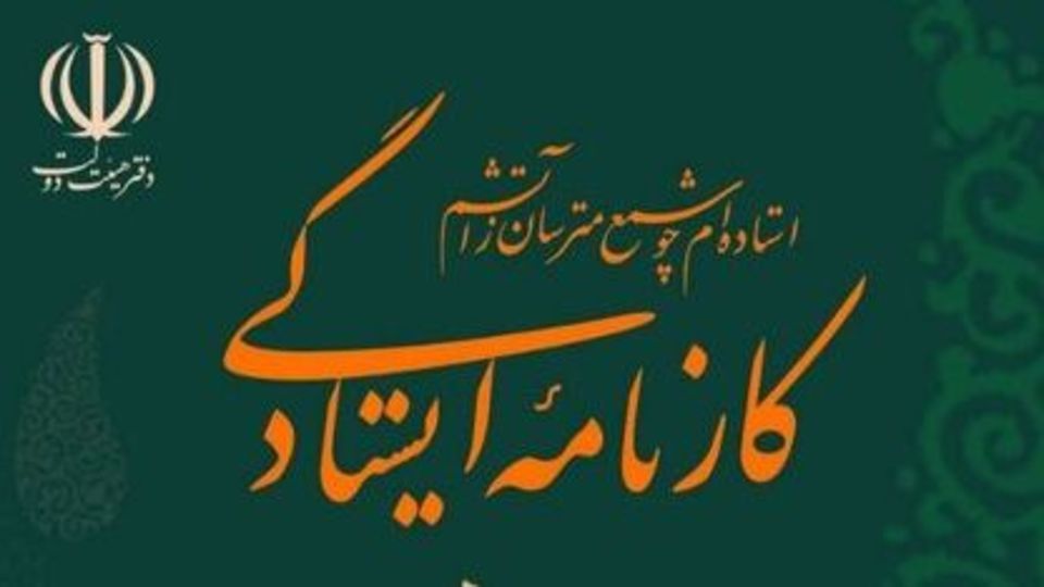 گزارش عملکرد کاغذی کافی نیست گزارش عملکرد کاغذی کافی نیست