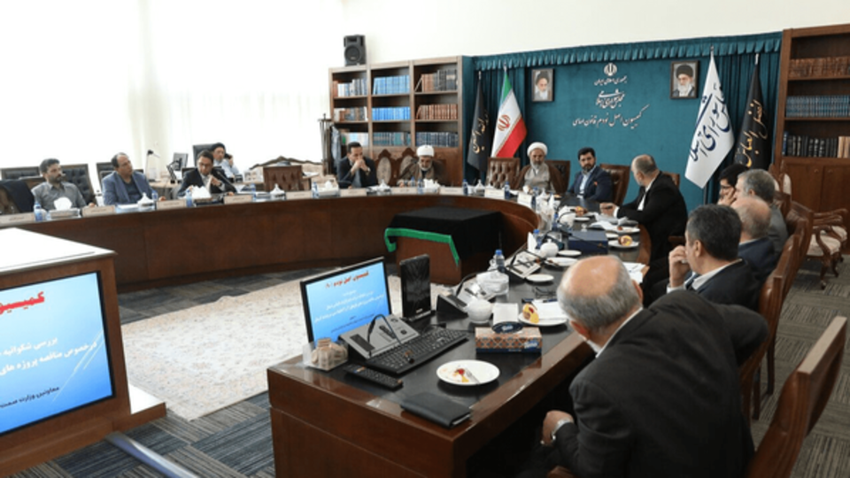 اعضای هیأت رئیسه کمیسیون اصل ۹۰ مجلس مشخص شد اعضای هیأت رئیسه کمیسیون اصل ۹۰ مجلس مشخص شد