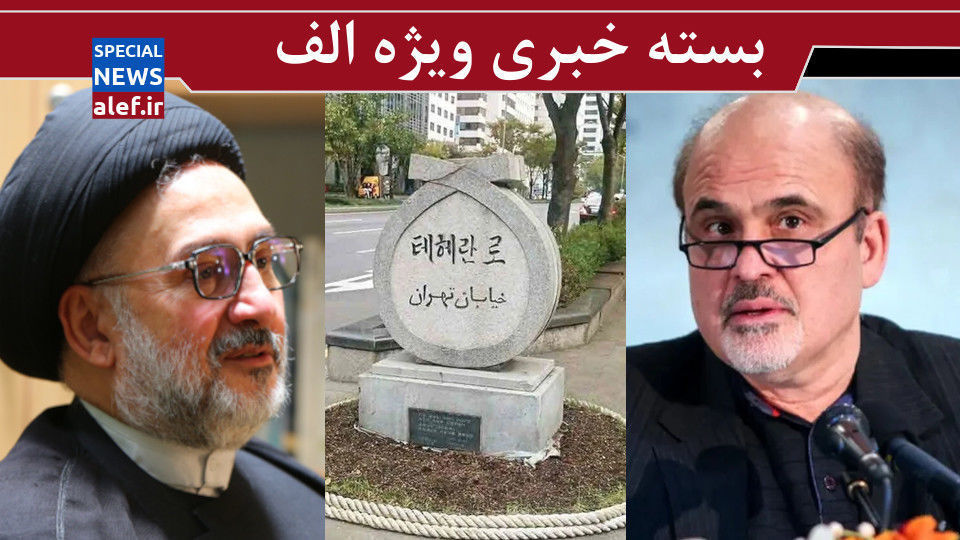کرکره پایین معاونت پارلمانی رییس جمهور/ چهار میلیون پرچم قرمز جلیلی ها!/ سئول؛ تو هم؟! کرکره پایین معاونت پارلمانی رییس جمهور/ چهار میلیون پرچم قرمز جلیلی ها!/ سئول؛ تو هم؟!