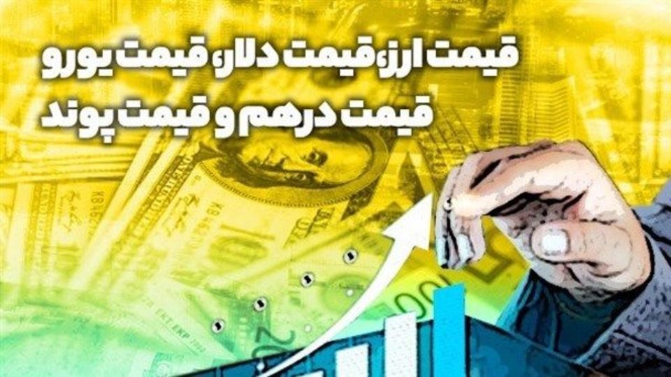 دلار حواله به مرز ۱۶۲ هزار تومان نزدیک شد دلار حواله به مرز ۱۶۲ هزار تومان نزدیک شد