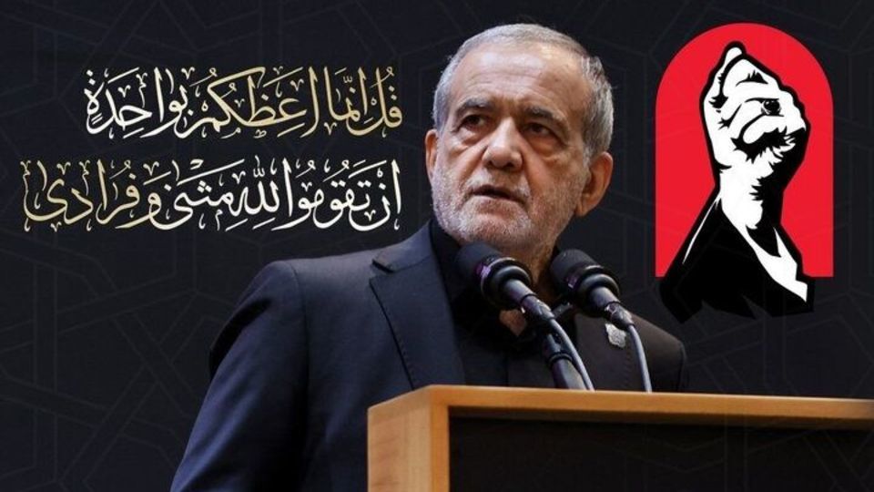 پزشکیان: ایران مقاومت را تا پشیمانی کامل متجاوزان ادامه میدهد پزشکیان: ایران مقاومت را تا پشیمانی کامل متجاوزان ادامه میدهد