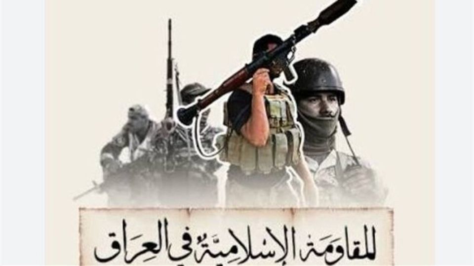 مقاومت عراق اتهام حمله به تاسیسات انرژی عربستان را رد کرد مقاومت عراق اتهام حمله به تاسیسات انرژی عربستان را رد کرد