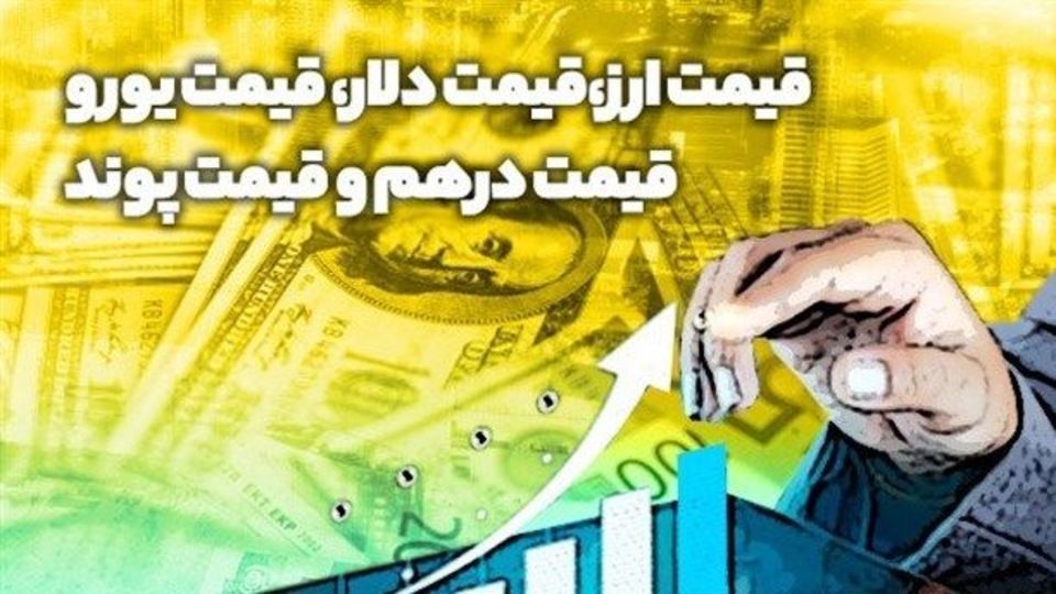 حواله دلار ۱۶۴ هزار و ۳۹۵ تومان شد حواله دلار ۱۶۴ هزار و ۳۹۵ تومان شد