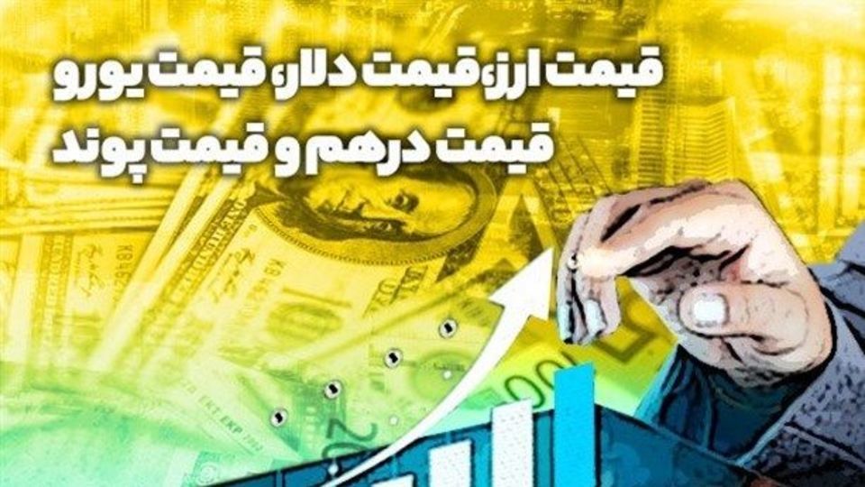 حواله دلار به مرز ۱۶۵ هزار تومان نزدیک شد حواله دلار به مرز ۱۶۵ هزار تومان نزدیک شد