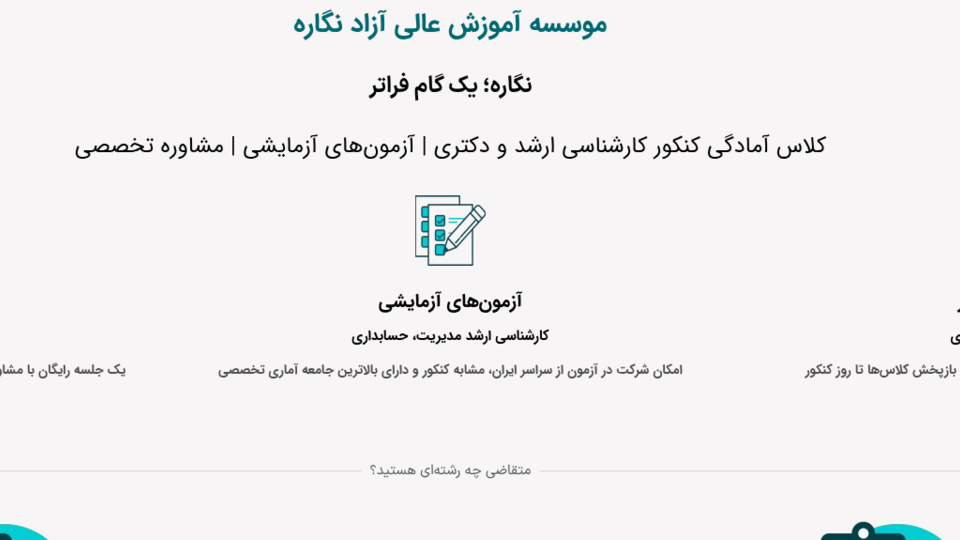 تخلف در برگزاری دورههای آموزشی توسط موسسهای منحل شده؛ آیا نظارتی هست؟! تخلف در برگزاری دورههای آموزشی توسط موسسهای منحل شده؛ آیا نظارتی هست؟!