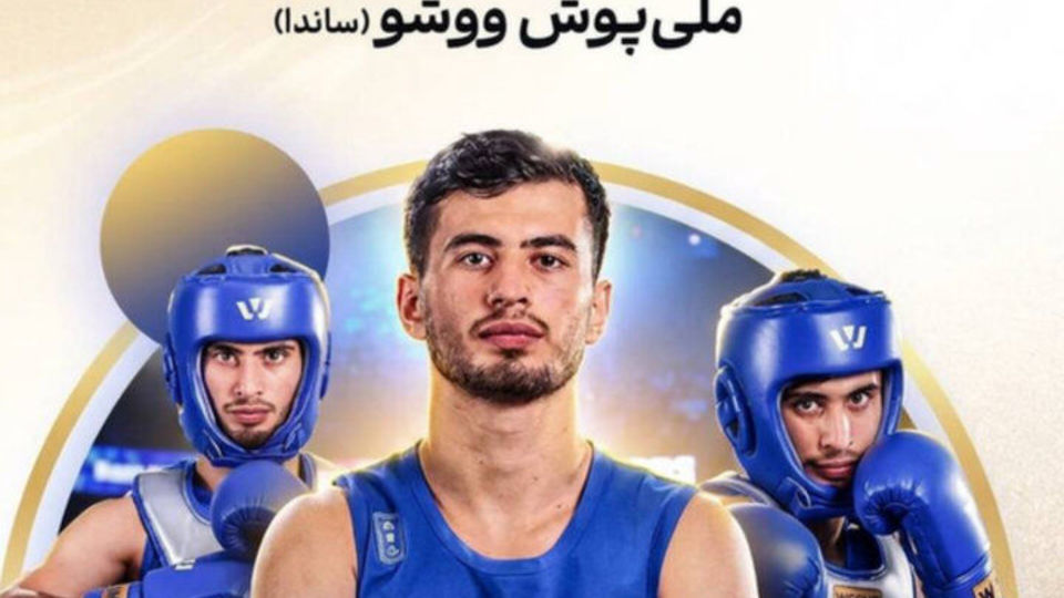 عرفان محرمی در بازیهای آسیایی ناگویا فینالیست شد عرفان محرمی در بازیهای آسیایی ناگویا فینالیست شد