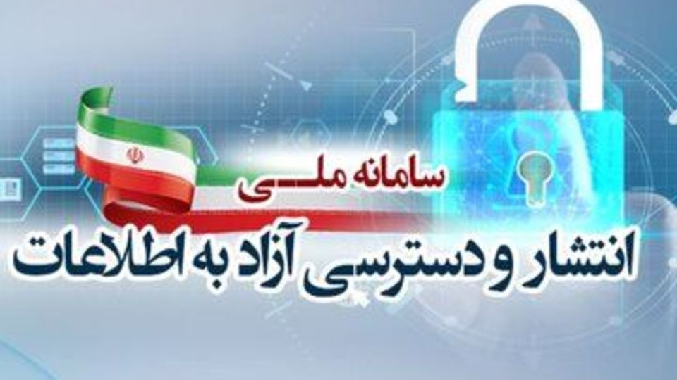 اطلاعات برای همه اطلاعات برای همه
