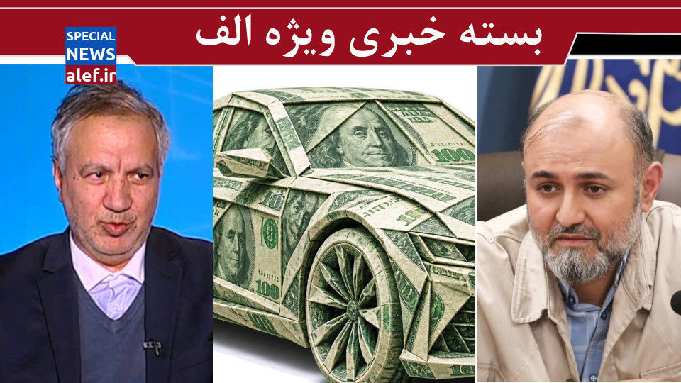 قوم برگزیده سیاست ایران!/ روح کافکا شاد / رانتِ «اقامت»، ترمزِ ارزی کشور را برید؟! قوم برگزیده سیاست ایران!/ روح کافکا شاد / رانتِ «اقامت»، ترمزِ ارزی کشور را برید؟!