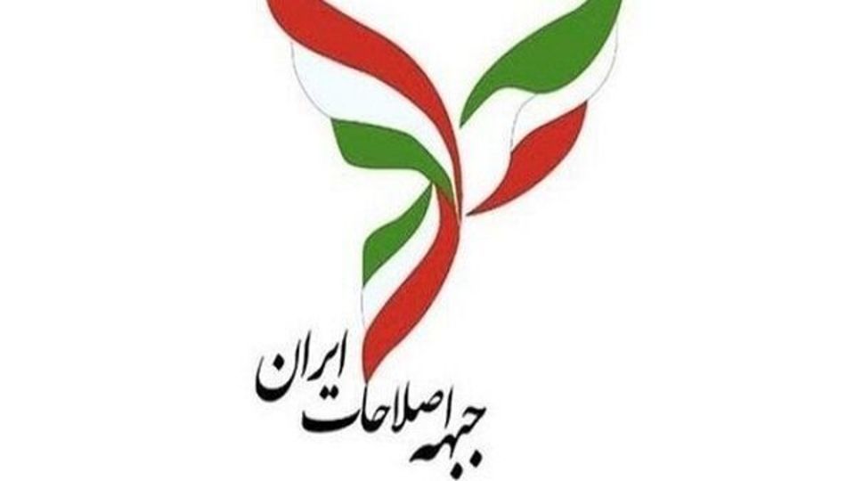 پنج عضو هیئت رئیسه جبهه اصلاحات ایران انتخاب شدند پنج عضو هیئت رئیسه جبهه اصلاحات ایران انتخاب شدند