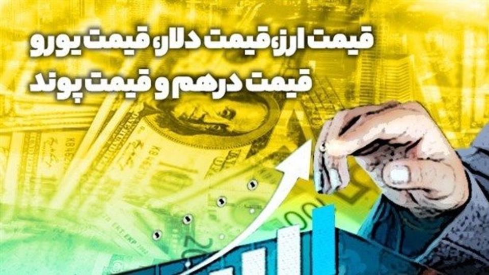 دلار حواله ۱۷۶ هزار و ۲۸۱ تومان شد دلار حواله ۱۷۶ هزار و ۲۸۱ تومان شد