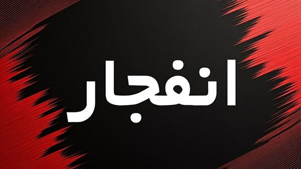 شنیده شدن صدای انفجار در ملارد شنیده شدن صدای انفجار در ملارد