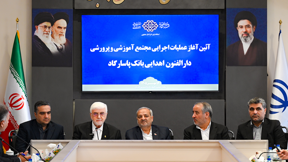 آغاز ساخت دارالفنون شهید کاظمی بیرجند به همت بانک پاسارگاد؛ گامی در جهت پرورش نسل آینده ایران آغاز ساخت دارالفنون شهید کاظمی بیرجند به همت بانک پاسارگاد؛ گامی در جهت پرورش نسل آینده ایران