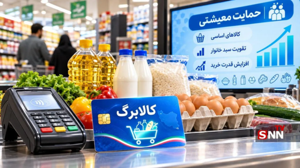 مهلت ثبت درخواست افزایش اعتبار كالابرگ تمدید شد مهلت ثبت درخواست افزایش اعتبار كالابرگ تمدید شد