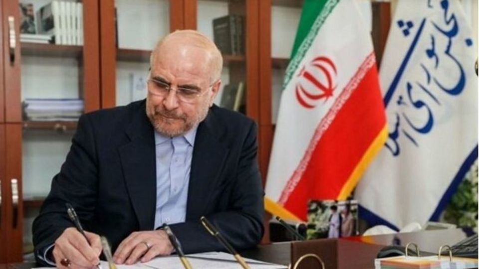 قالیباف خطاب به پزشکیان: اصلاح آییننامه مقابله با تأمین مالی تروریسم مغایر قانون است قالیباف خطاب به پزشکیان: اصلاح آییننامه مقابله با تأمین مالی تروریسم مغایر قانون است