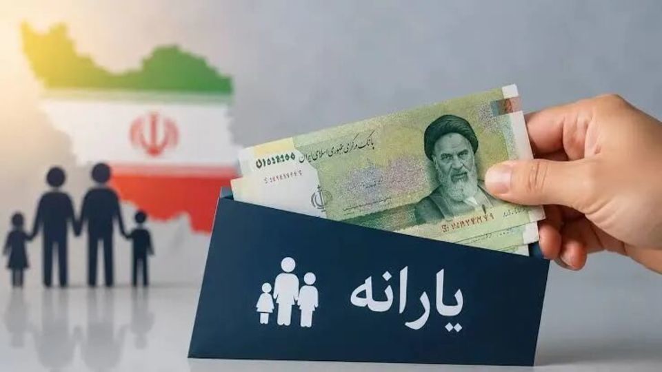 یارانه مهر ماه واریز شد یارانه مهر ماه واریز شد