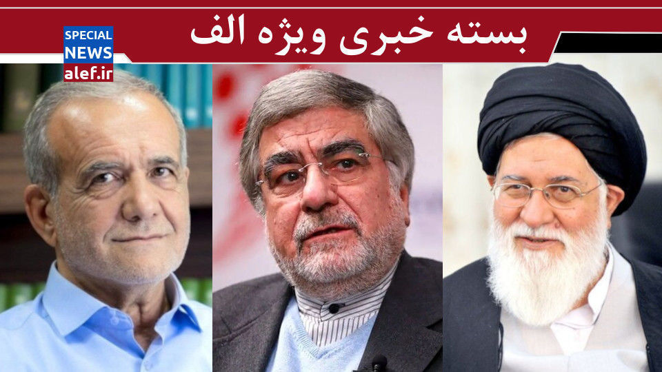 احتمال ماجراجویی آمریکا زیاد است/ اظهار خوشبختی از بن بست دیپلماسی؟/ بنزین و روسیاهی شوک درمانها!/ احتمال ماجراجویی آمریکا زیاد است/ اظهار خوشبختی از بن بست دیپلماسی؟/ بنزین و روسیاهی شوک درمانها!/