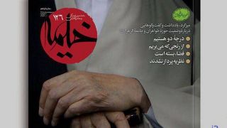 مدرنیته علیه مرجعیت