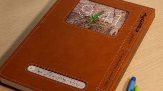 چگونه می‌توان دنیا را با خود سازگار کرد!