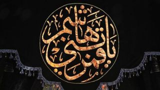 عباس(ع)، جوانمردی که اماننامه را نپذیرفت عباس(ع)، جوانمردی که اماننامه را نپذیرفت