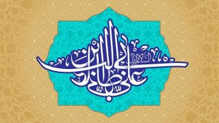 آثار وحدت در کلام حضرت علی (ع) آثار وحدت در کلام حضرت علی (ع)