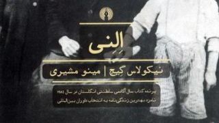کشته شدن برای وطن کشته شدن برای وطن