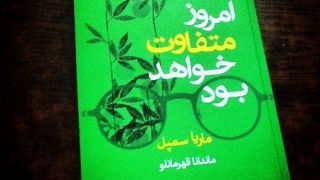 انسان و جستجوی خویشتن