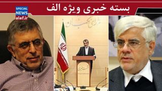 انتقادات کرباسچی از خاتمی/ کنایه‌های عارف به کارگزاران/ انتقاد روزنامه اصولگرا از شورای نگهبان