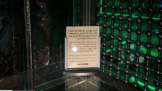 موزه حرم مطهر امام حسین(ع) موزه حرم مطهر امام حسین(ع)
