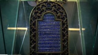 موزه حرم مطهر امام حسین(ع) موزه حرم مطهر امام حسین(ع)