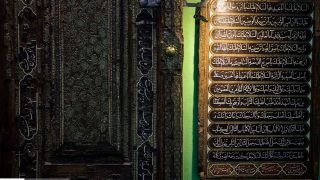 موزه حرم مطهر امام حسین(ع) موزه حرم مطهر امام حسین(ع)