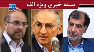 نظر باهنر درباره حضور زنان در ورزشگاه‌ها/ آخرین خبر از لیست انتخاباتی قالیباف/ زیباکلام: من از تتلوها می‌ترسم