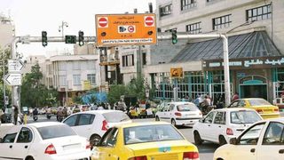 اطلاعیه شهرداری تهران درخصوص تغییر ساعت اجرای طرح ترافیک از دوشنبه