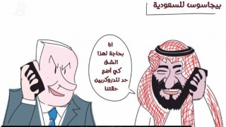 کاریکاتور روزنامه عبری‌ محمد بن سلمان 