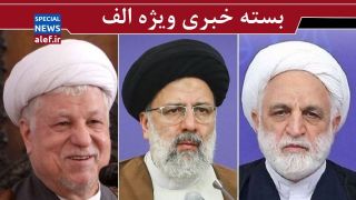 تحليل كيهان از قرعه ايران در جام جهانی/ الگوی سياسی هاشمی رفسنجانی/ پیشنهاد رئیسی به قطر