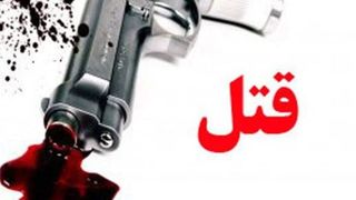 باج‌خواهی مسلحانه در کرمان یک کشته و یک مصدوم بر جای گذاشت