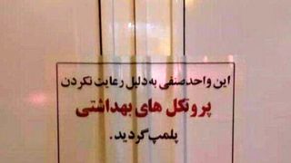 نظارت ویژه وزارت بهداشت روی مراکز فروش حلیم/ بیش از ۳ هزار واحد صنفی متخلف پلمب شدند