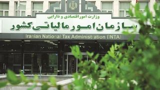 اطلاعیه سازمان امور مالیاتی کشور درباره مالیات اصناف  