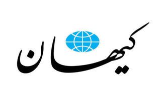 کیهان : رئیسی تعطیلی را بر خود و دولتش حرام کرده است