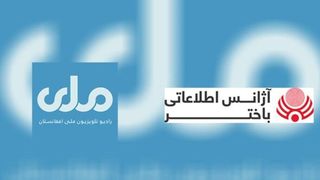 فیس‌بوک صفحه تلویزیون ملی افغانستان را مسدود کرد