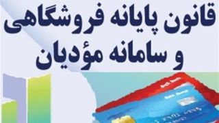 مکاتبه وزیر اقتصاد با محسن رضایی/ پیشنهاد عضویت ۵ مرحله‌ای مودیان در سامانه‌های مالیاتی تا دی ۱۴۰۲                 