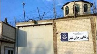 دستور رئیس قوه قضاییه به رئیس سازمان زندان‌ها درباره تعطیلی زندان رجایی‌شهر