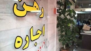  افزایش نرخ اجاره نفس مستاجران تهرانی را به شماره انداخت