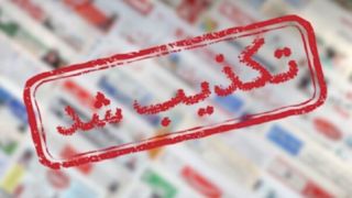 «احمدیان» هیچ حسابی در شبکه‌های اجتماعی ندارد